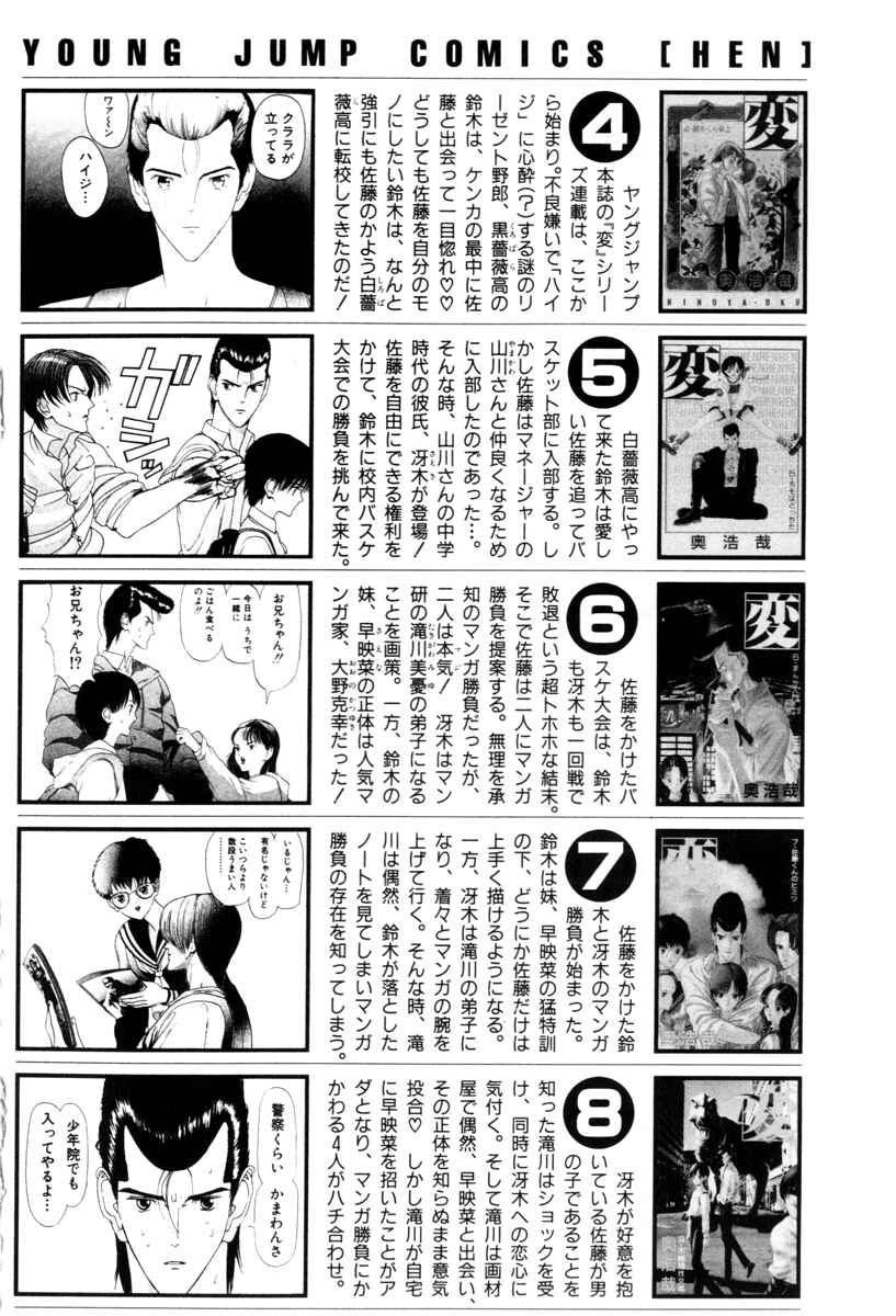 Page 22 Chapter 60 HEN