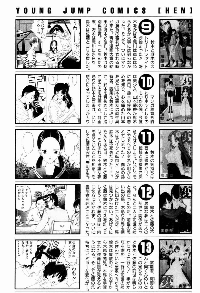 Page 23 Chapter 60 HEN