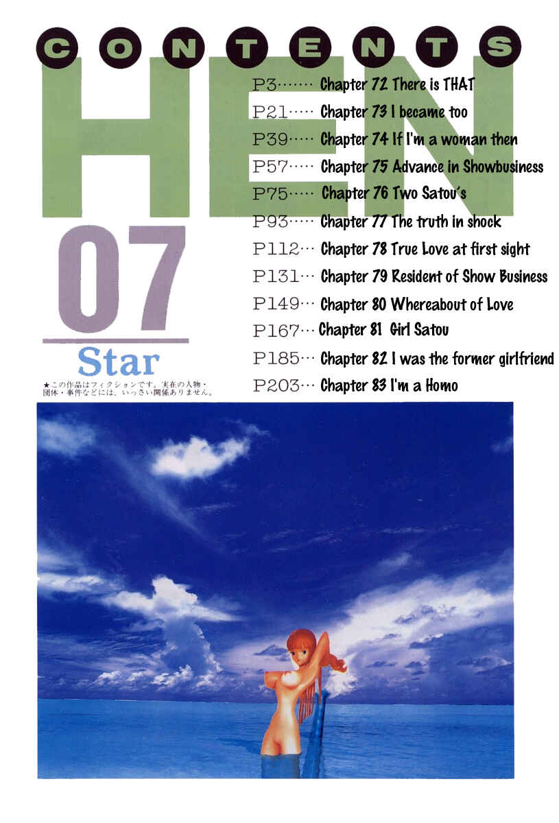 Page 5 Chapter 72 HEN