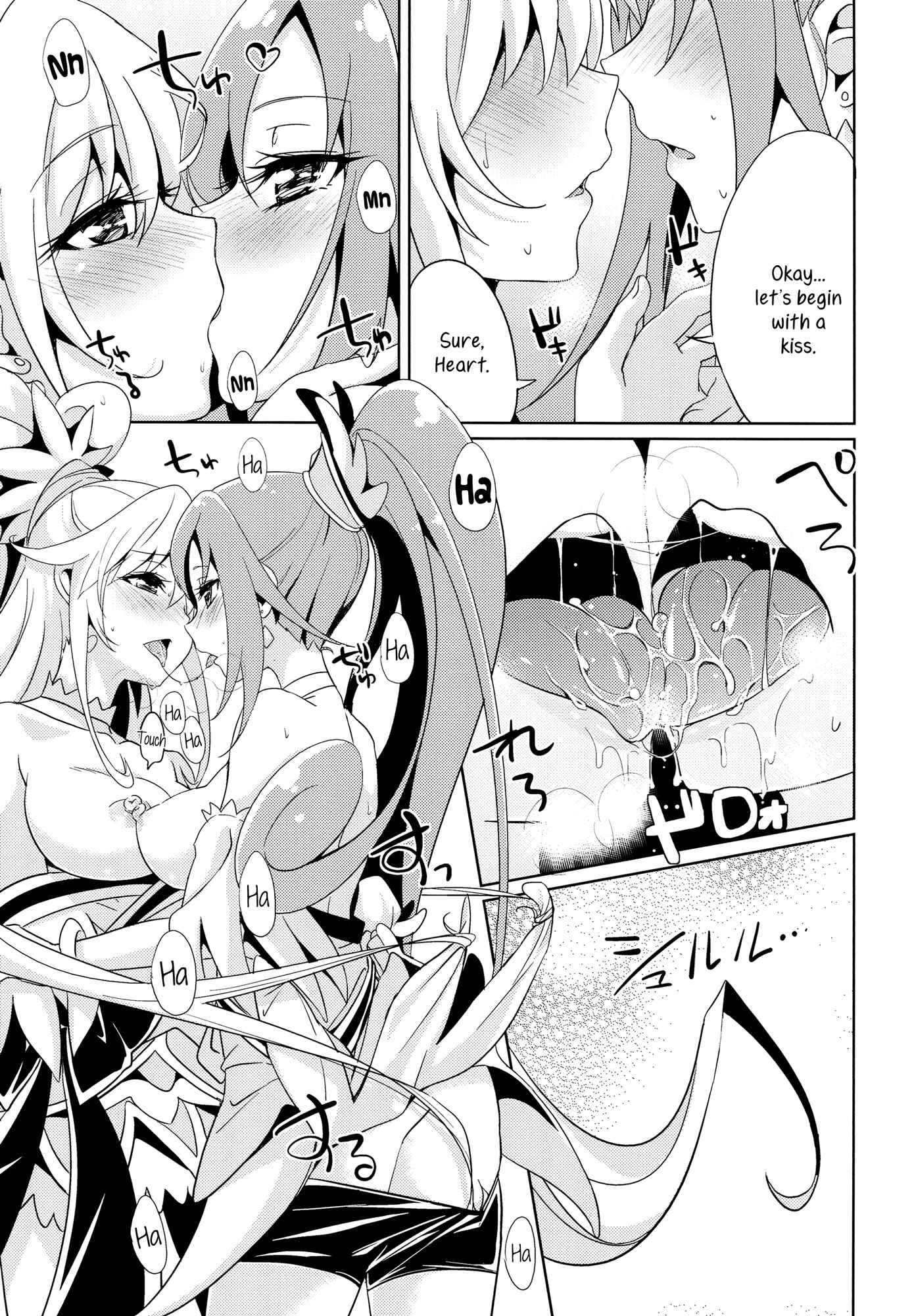 Page 10 Chapter Unknown_9d68 Dokidoki! Precure - My Sweet Heart (Doujinshi)