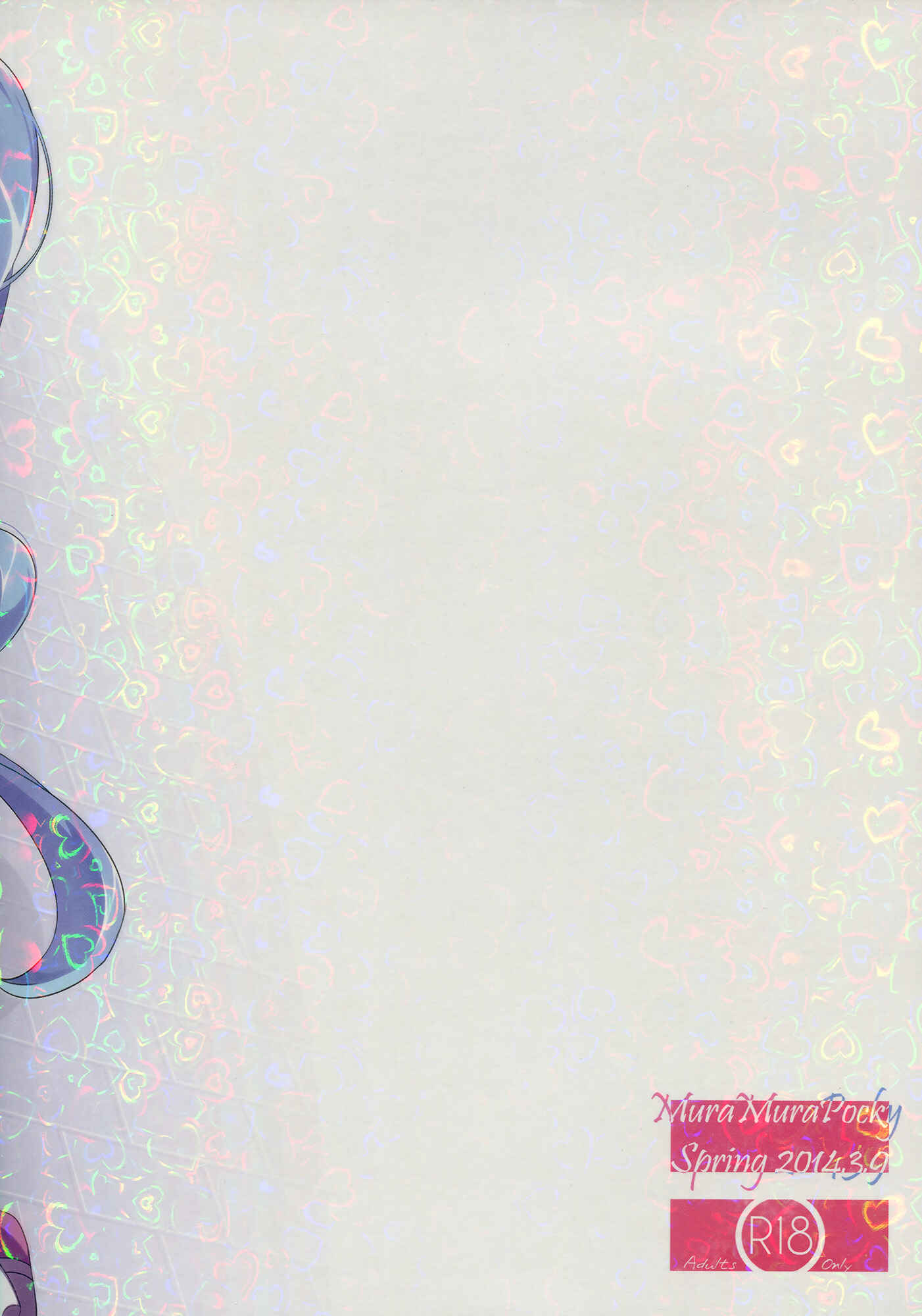 Page 28 Chapter Unknown_9d68 Dokidoki! Precure - My Sweet Heart (Doujinshi)
