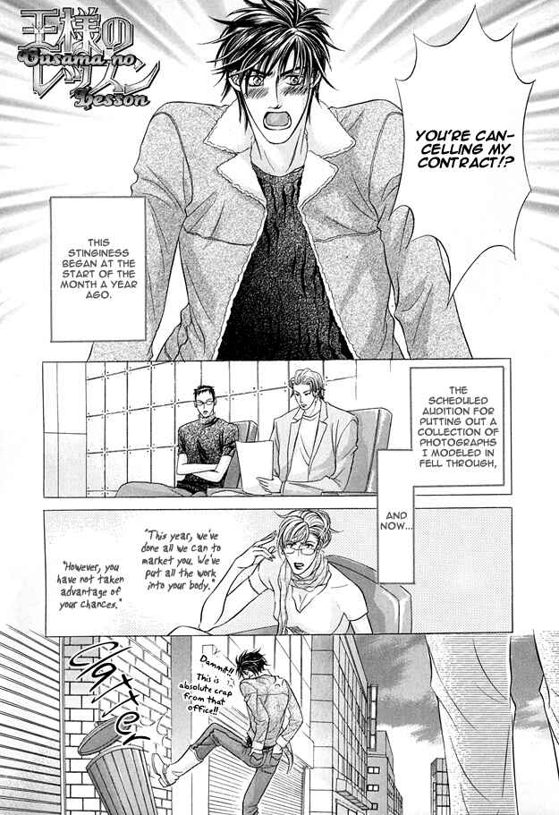 Page 1 Chapter 6 Tsumi to Kuchizuke