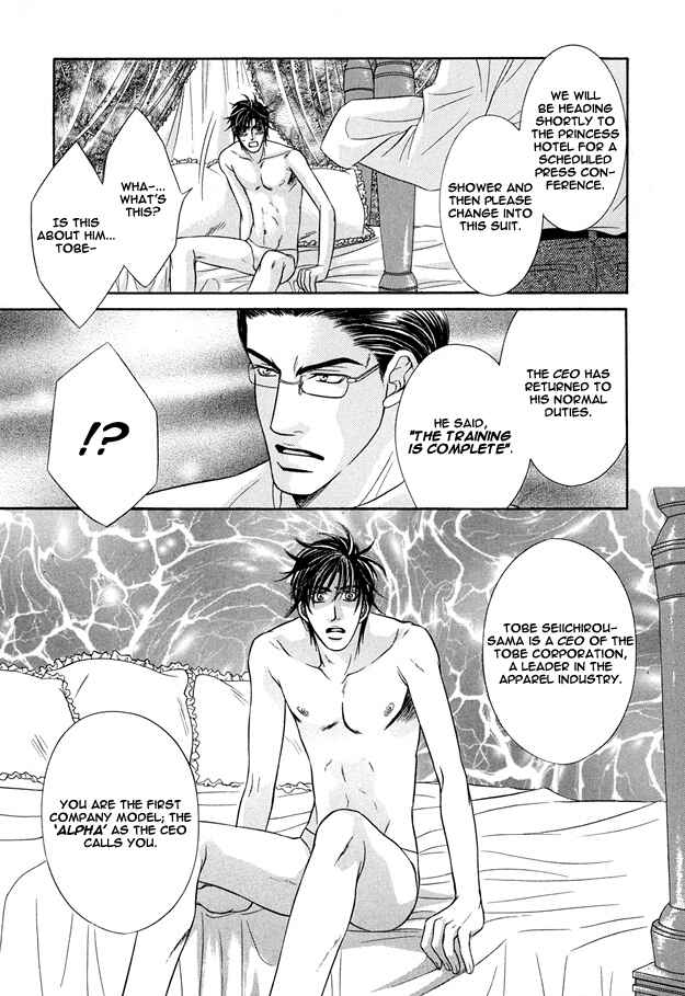 Page 28 Chapter 6 Tsumi to Kuchizuke
