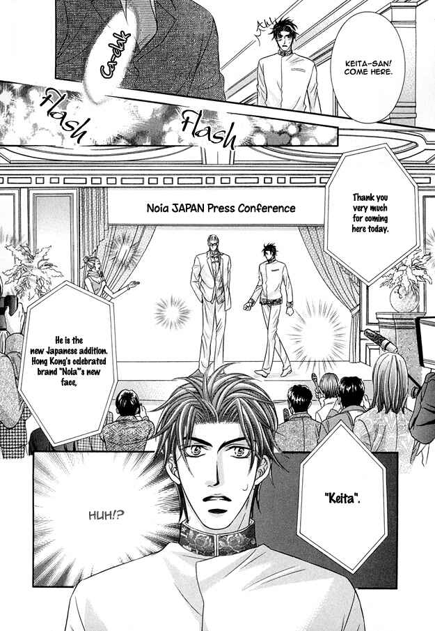 Page 30 Chapter 6 Tsumi to Kuchizuke