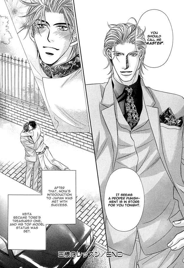 Page 38 Chapter 6 Tsumi to Kuchizuke