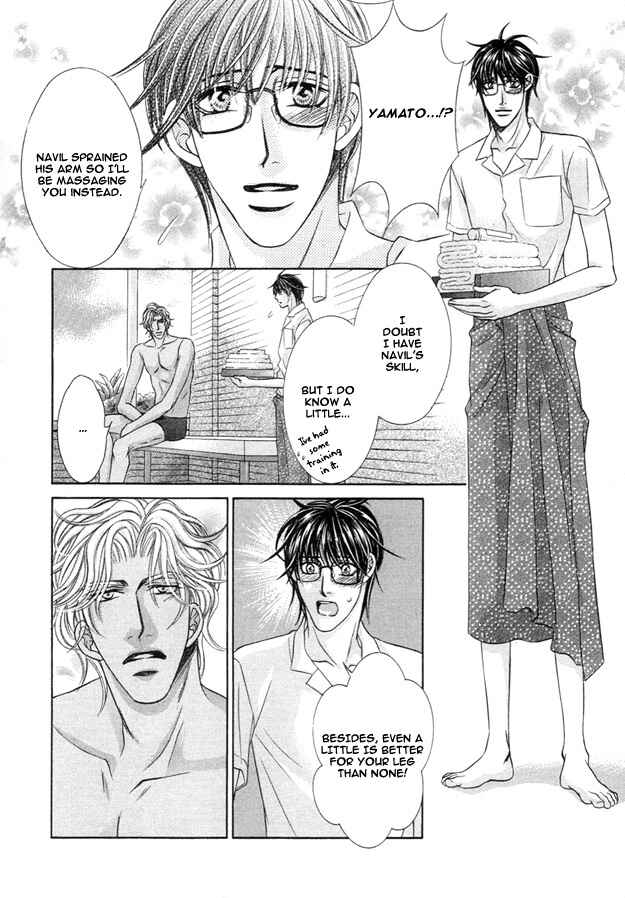 Page 24 Chapter 2 Tsumi to Kuchizuke