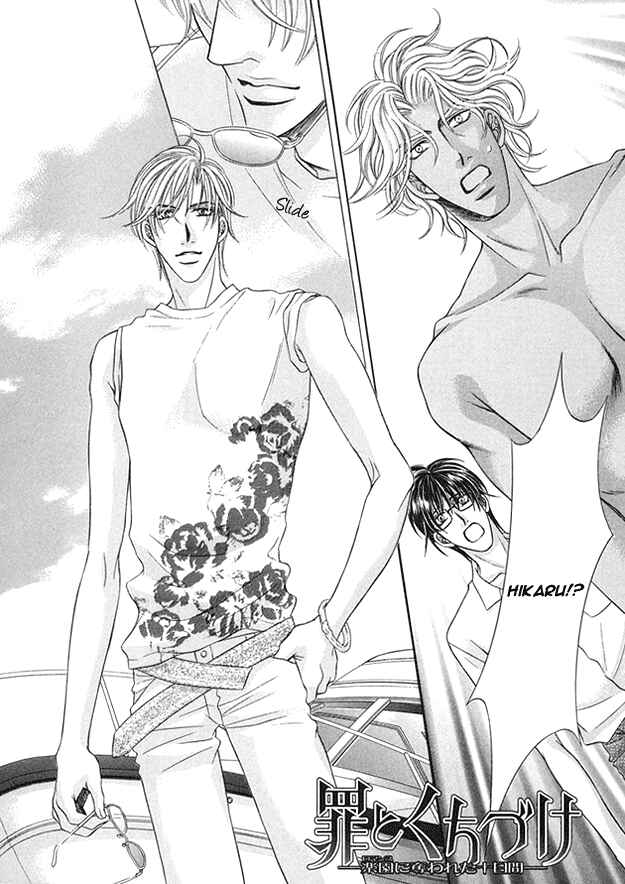 Page 1 Chapter 3 Tsumi to Kuchizuke