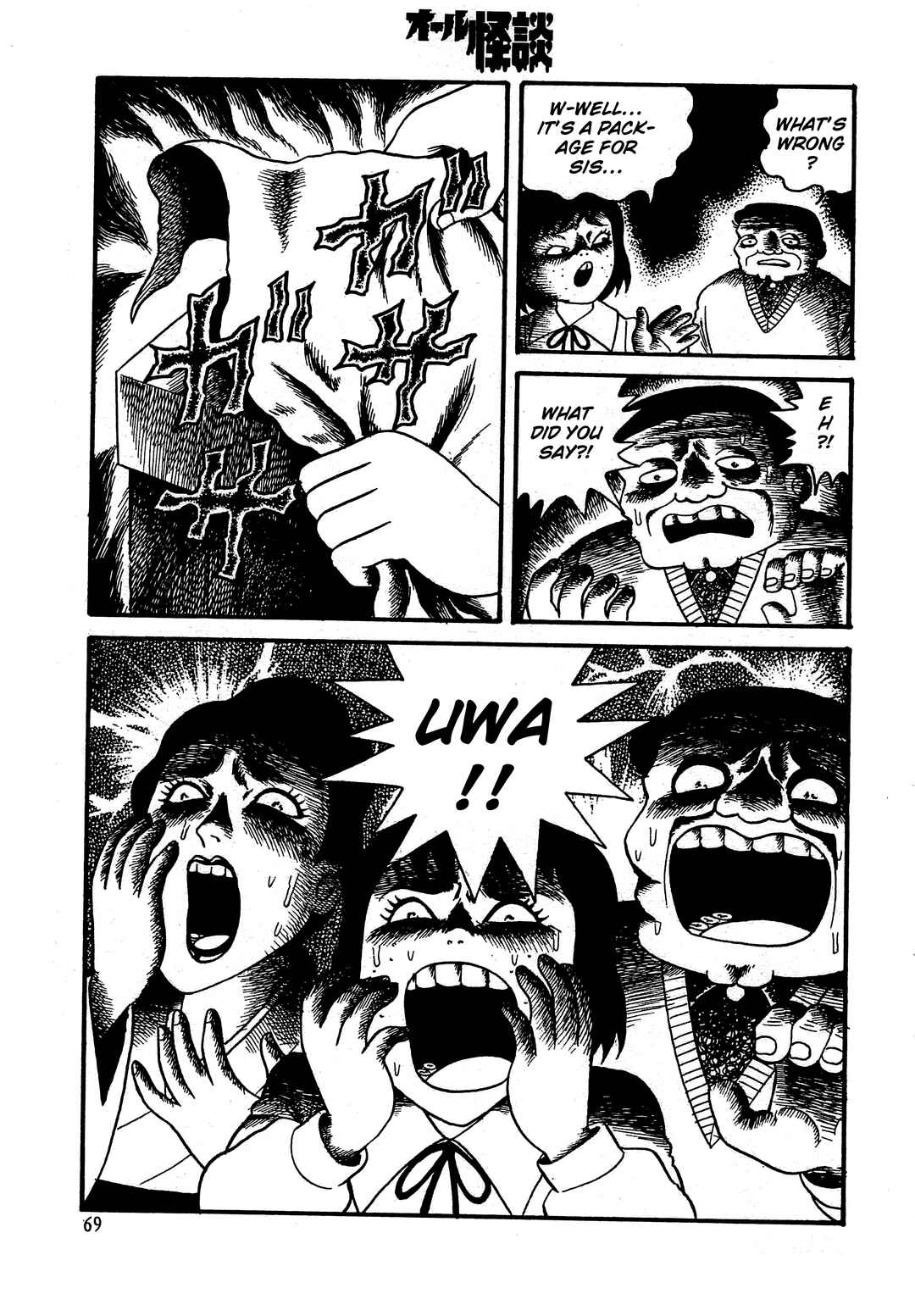 Page 27 Chapter 1 Shin Dokudoku Shinwa Taikei