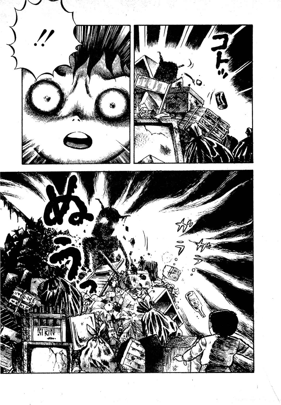Page 16 Chapter 2 Shin Dokudoku Shinwa Taikei