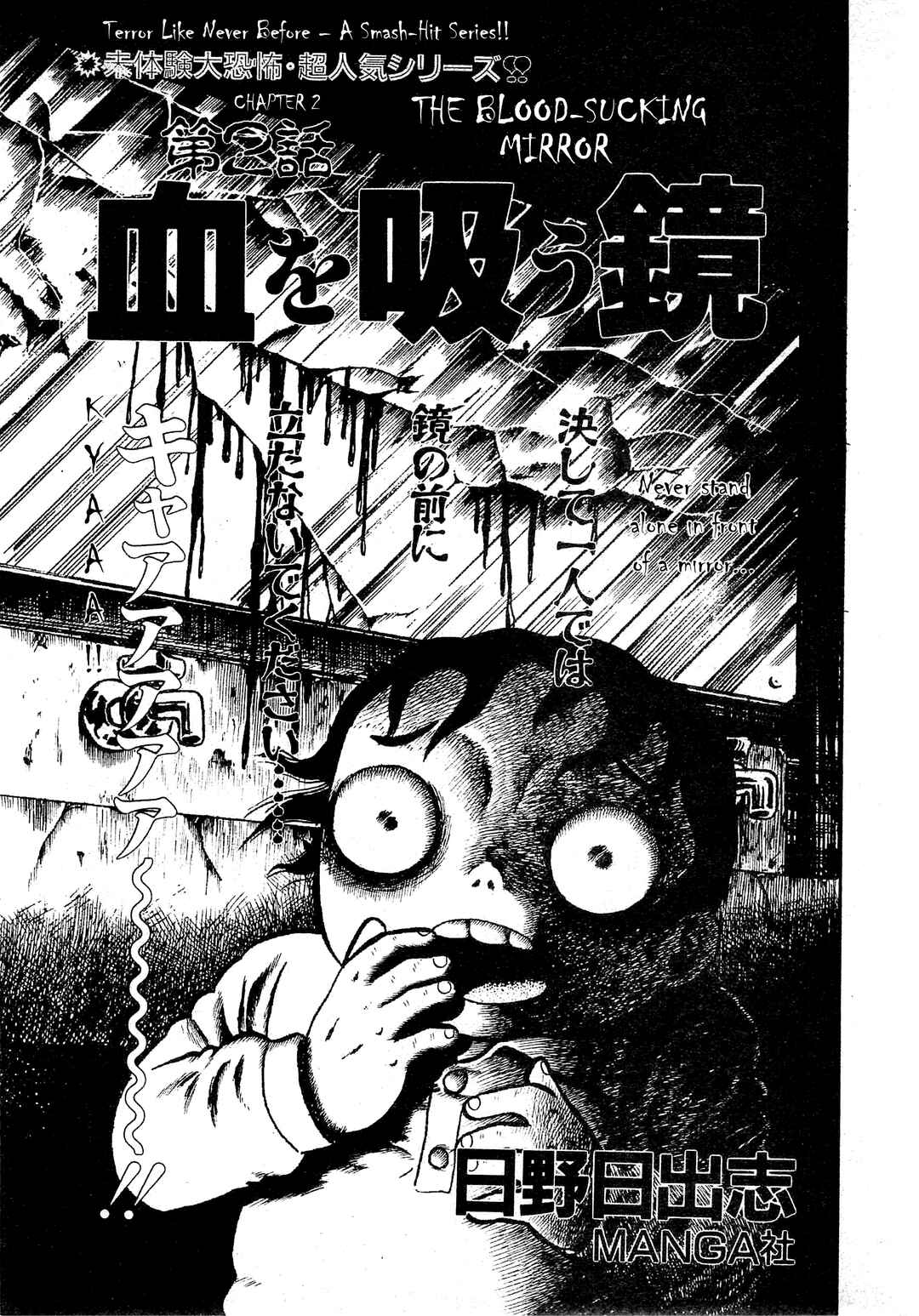 Page 2 Chapter 2 Shin Dokudoku Shinwa Taikei