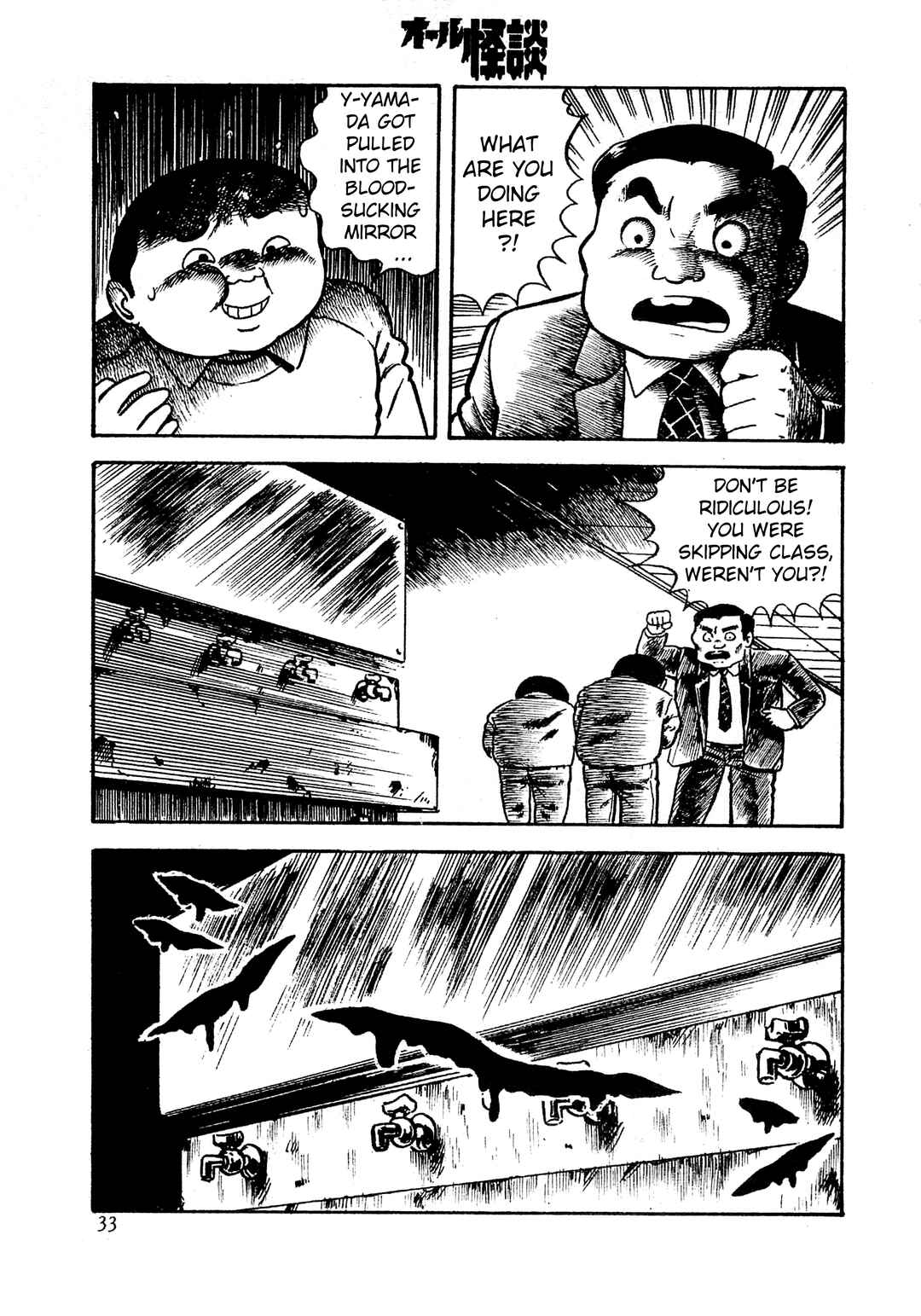 Page 28 Chapter 2 Shin Dokudoku Shinwa Taikei