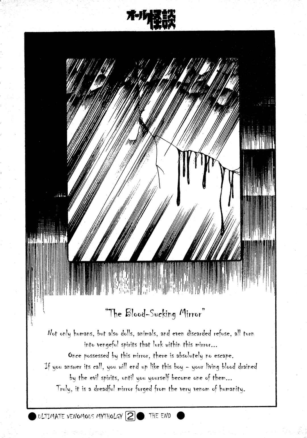 Page 33 Chapter 2 Shin Dokudoku Shinwa Taikei