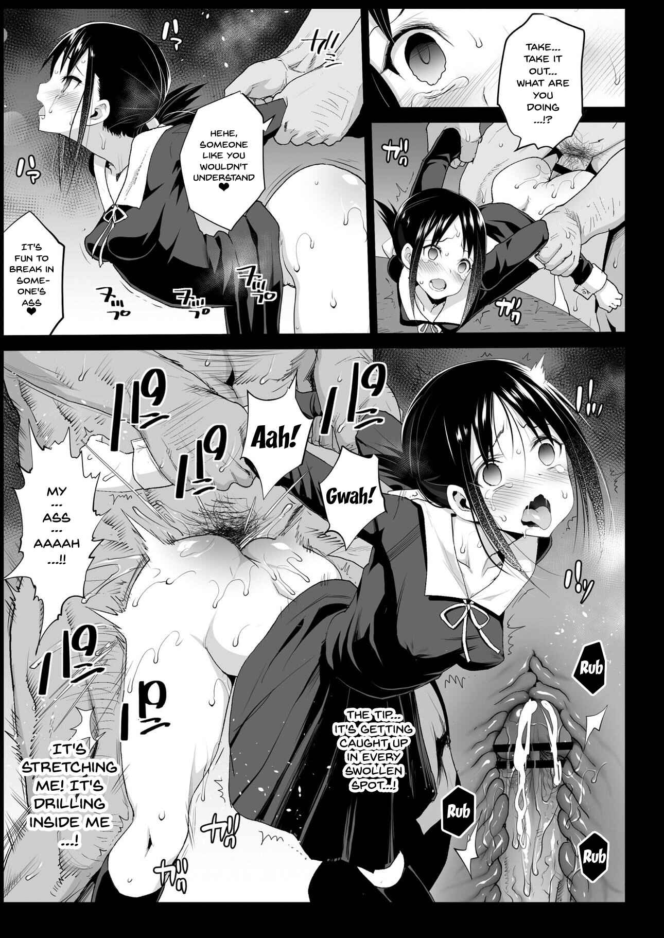 Page 14 Chapter 1 Kaguya-sama wa Kokurasetai - Shinomiya Kaguya o Goukan Shitai (Doujinshi)