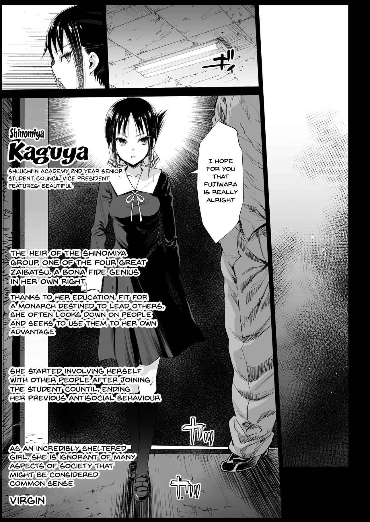 Page 6 Chapter 1 Kaguya-sama wa Kokurasetai - Shinomiya Kaguya o Goukan Shitai (Doujinshi)
