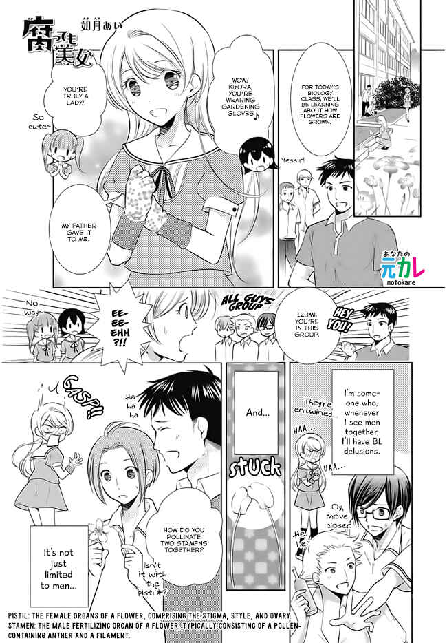 Page 1 Chapter 3 Kusattemo Bijyo