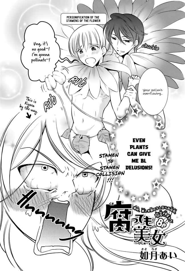 Page 2 Chapter 3 Kusattemo Bijyo