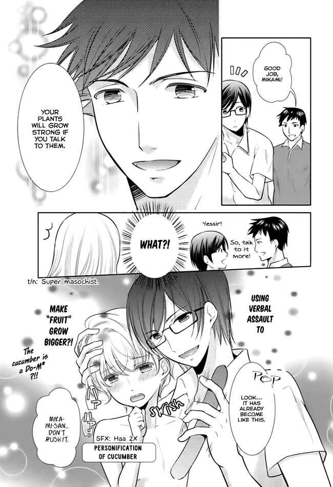 Page 5 Chapter 3 Kusattemo Bijyo