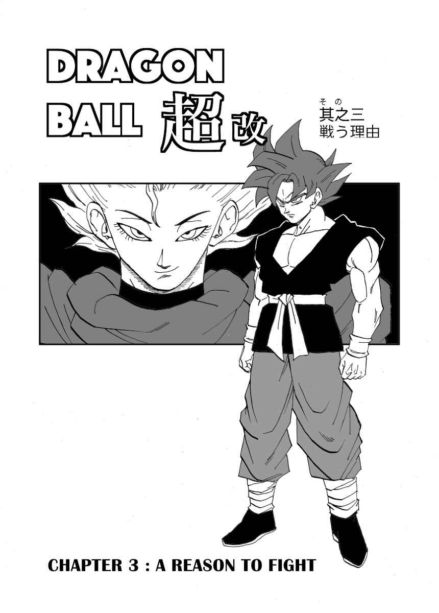 Page 2 Chapter 3 Dragon Ball Super Kai (Doujinshi)