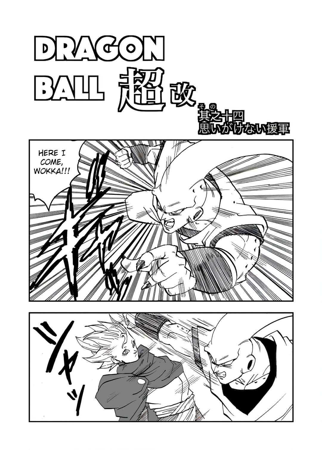 Page 1 Chapter 14 Dragon Ball Super Kai (Doujinshi)