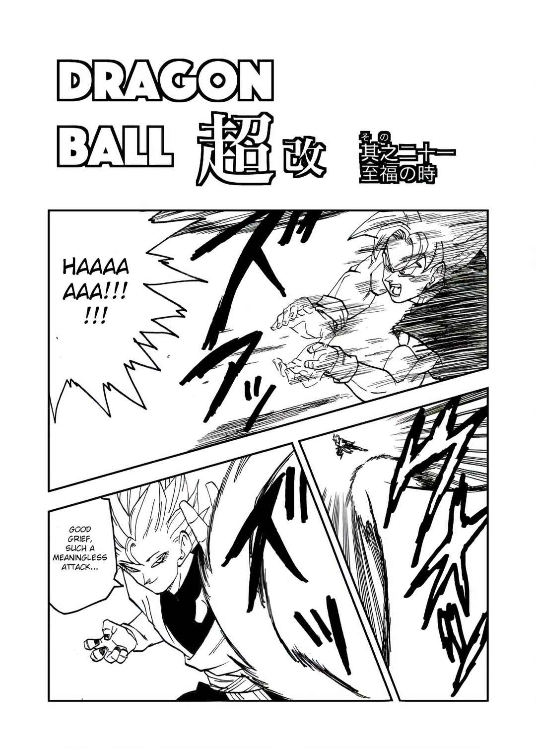 Page 1 Chapter 20 Dragon Ball Super Kai (Doujinshi)