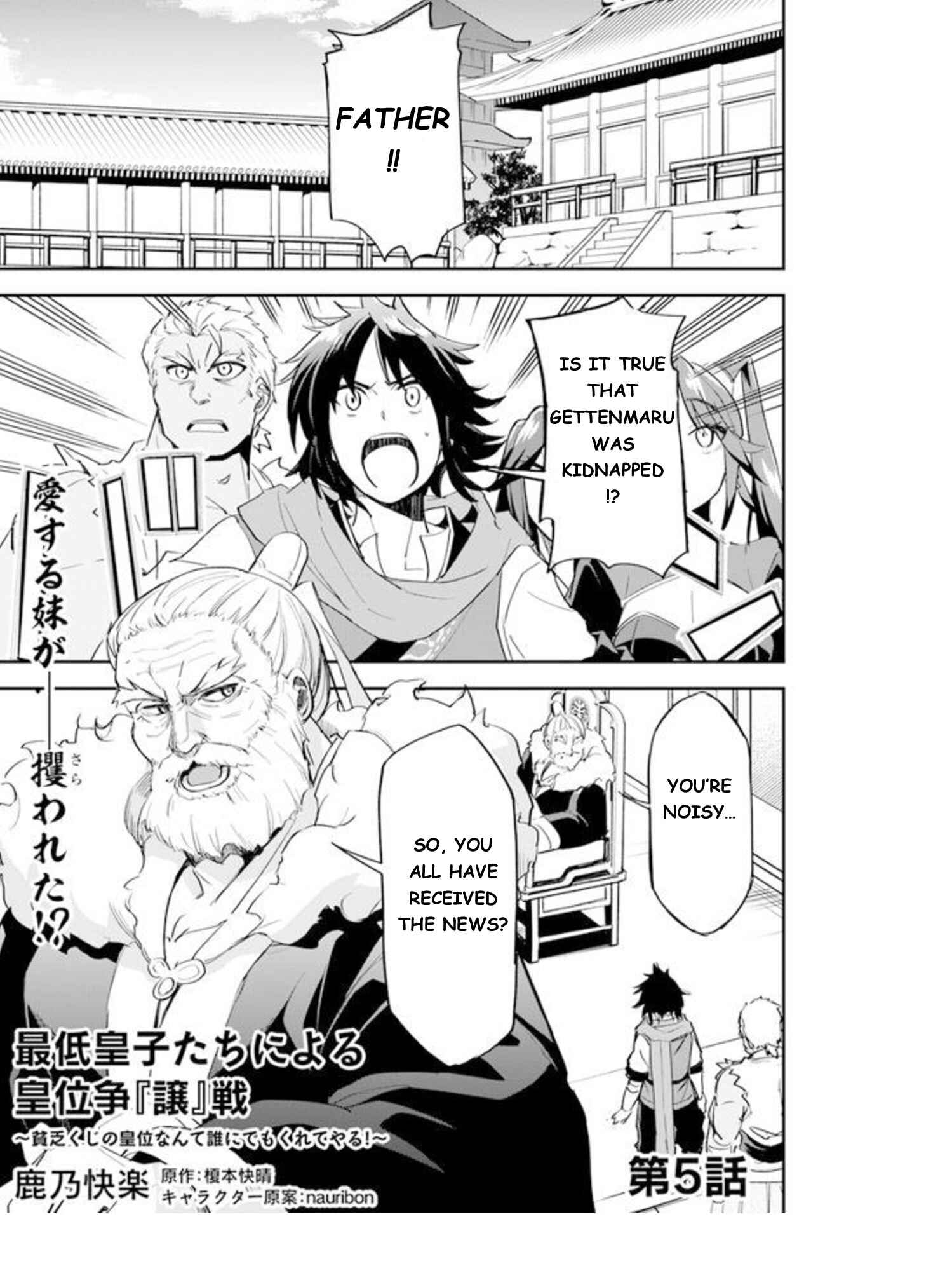 Page 1 Chapter 5 The Worst Princes Battle Over Giving up the Imperial Throne
