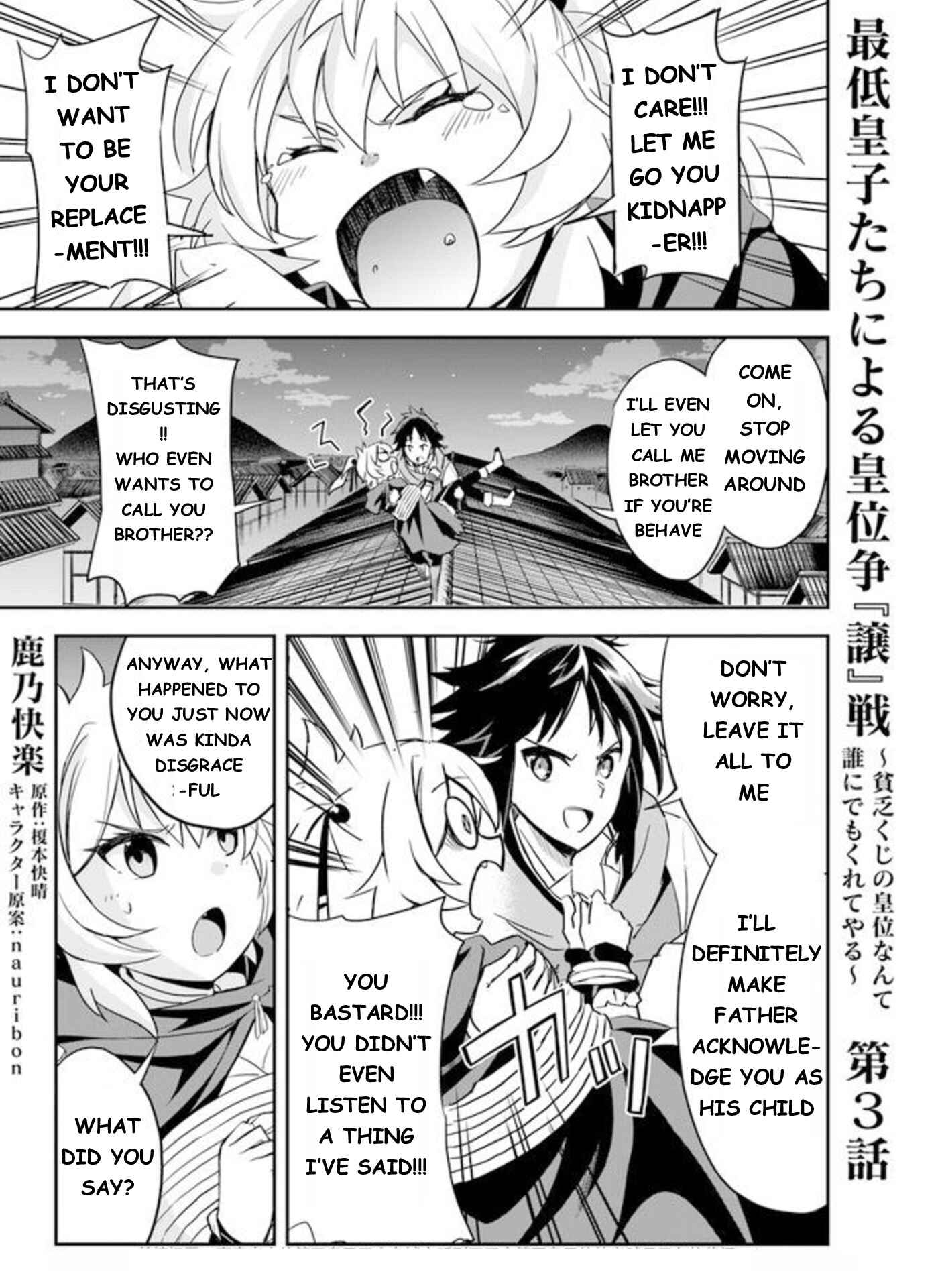 Page 2 Chapter 3 The Worst Princes Battle Over Giving up the Imperial Throne