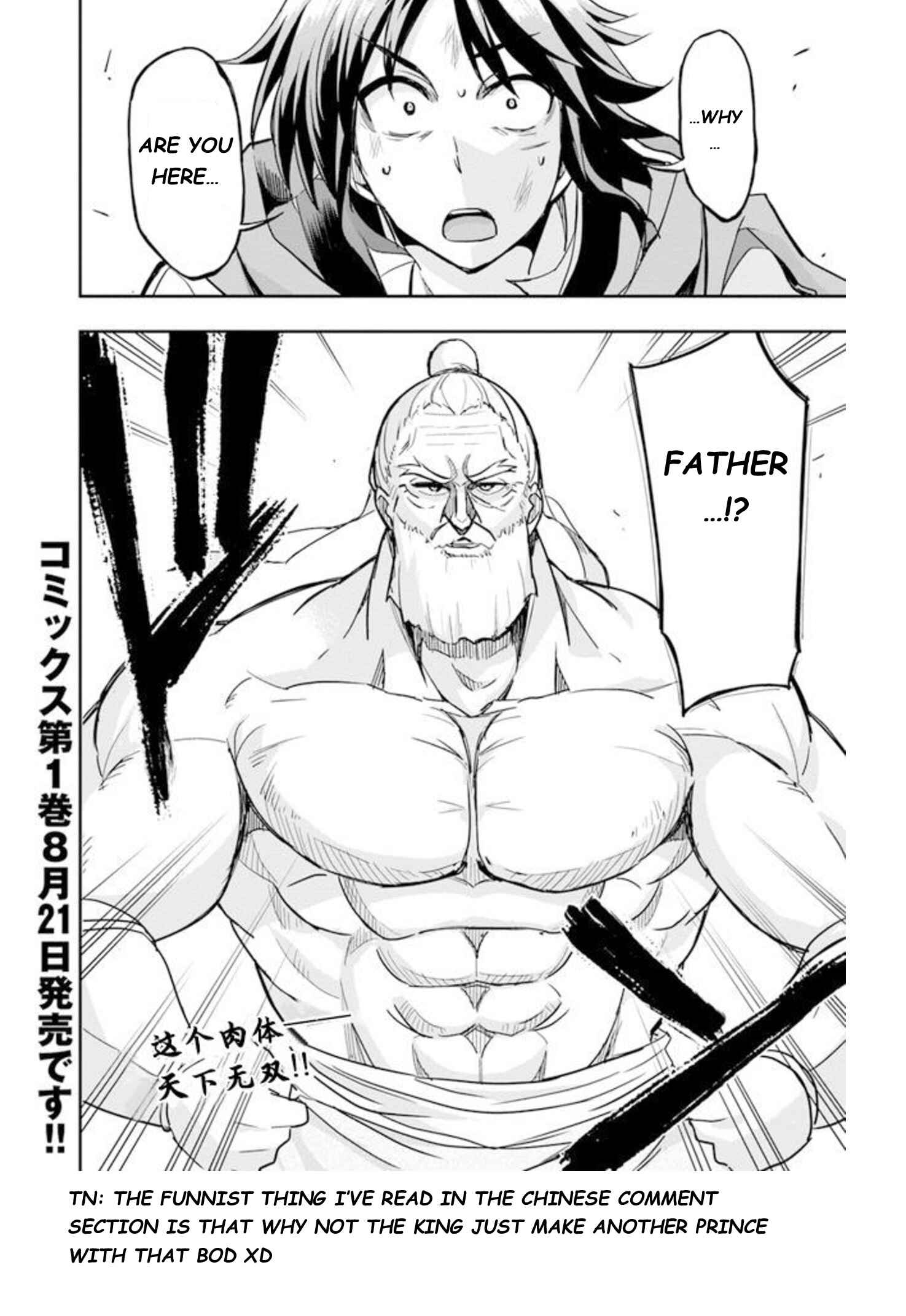 Page 19 Chapter 6.1 The Worst Princes Battle Over Giving up the Imperial Throne