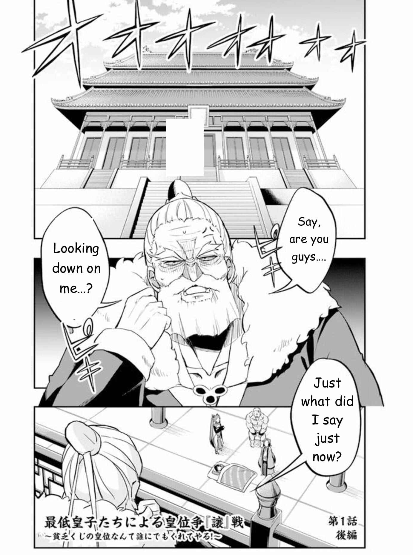Page 1 Chapter 1.5 The Worst Princes Battle Over Giving up the Imperial Throne