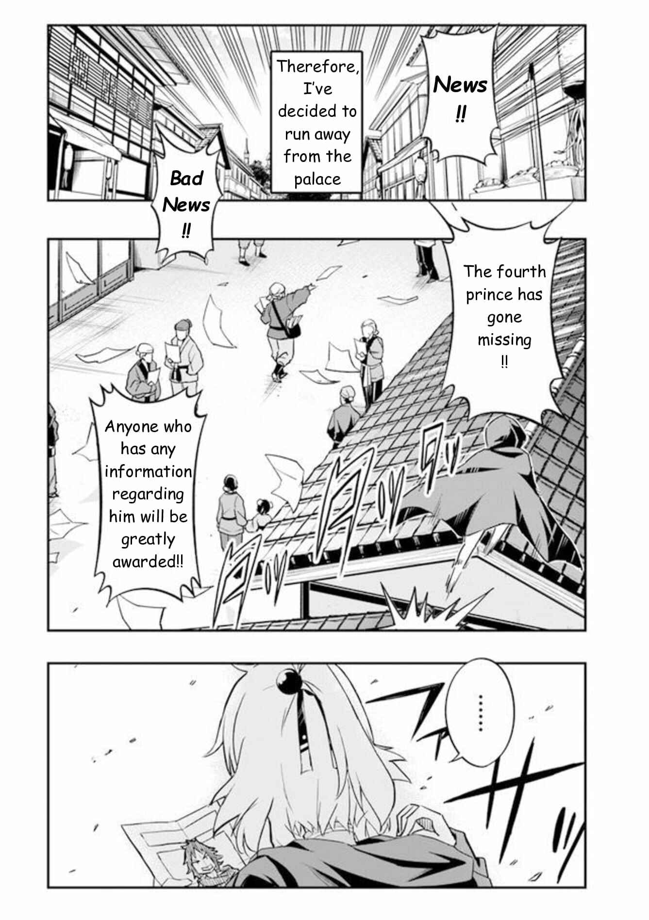 Page 22 Chapter 1.5 The Worst Princes Battle Over Giving up the Imperial Throne