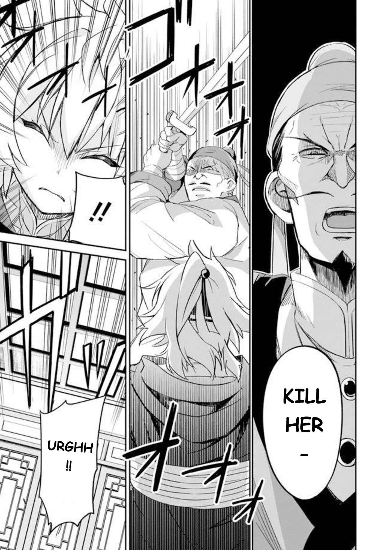 Page 16 Chapter 2 The Worst Princes Battle Over Giving up the Imperial Throne