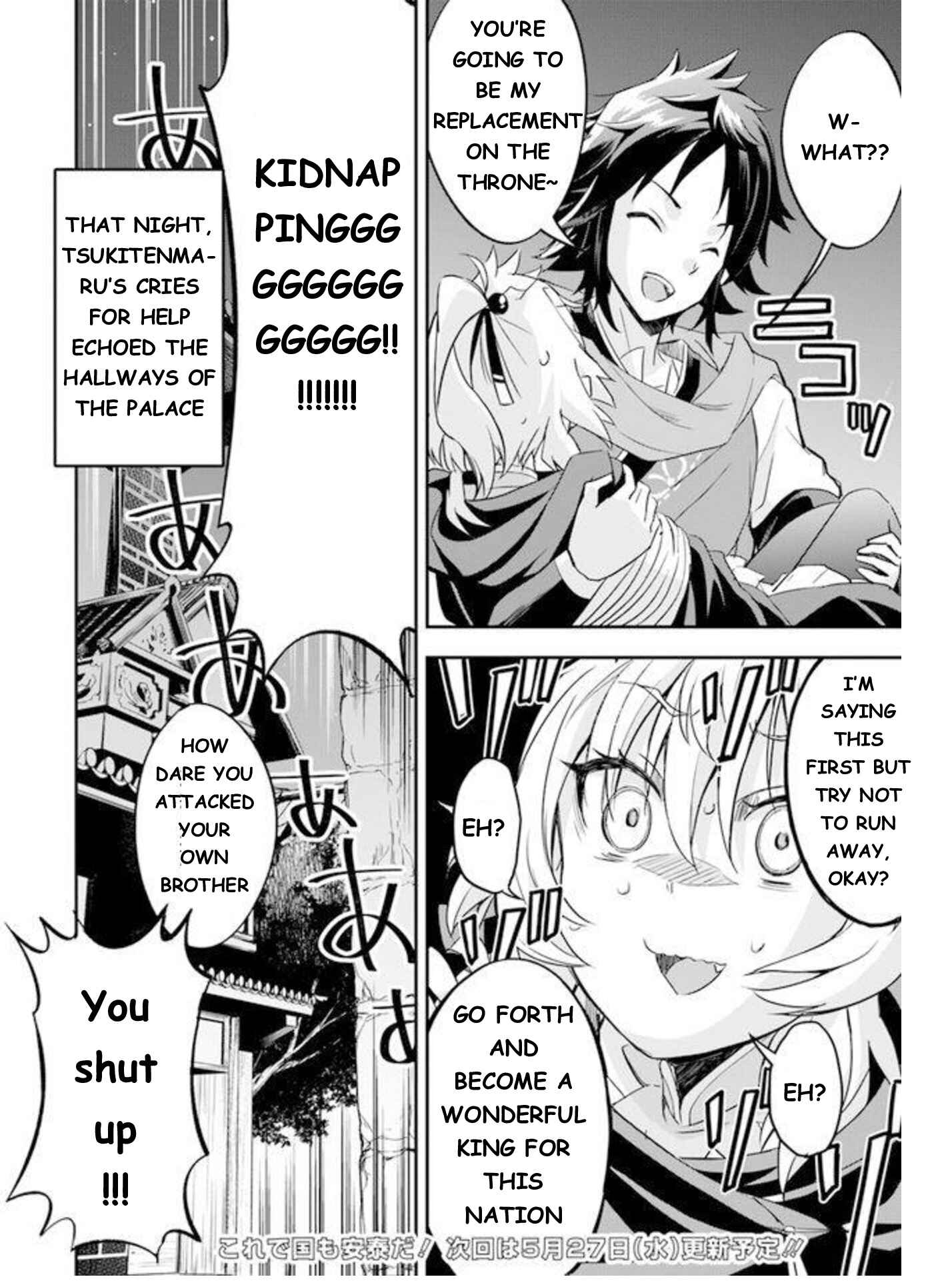 Page 25 Chapter 2 The Worst Princes Battle Over Giving up the Imperial Throne