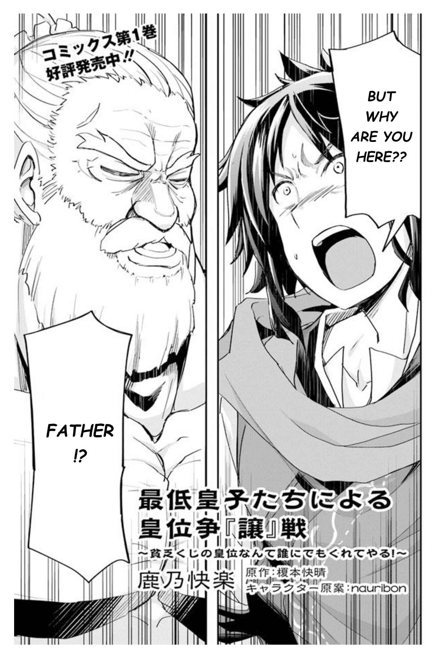 Page 1 Chapter 6.2 The Worst Princes Battle Over Giving up the Imperial Throne