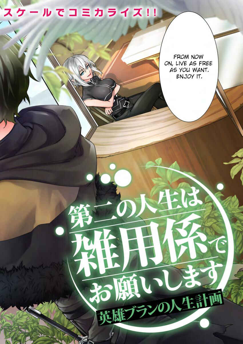 Page 3 Chapter 1 Eiyuu Blanc no Jinsei Keikaku - Daini no Jinsei wa Zatsuyougakari de Onegaishimasu