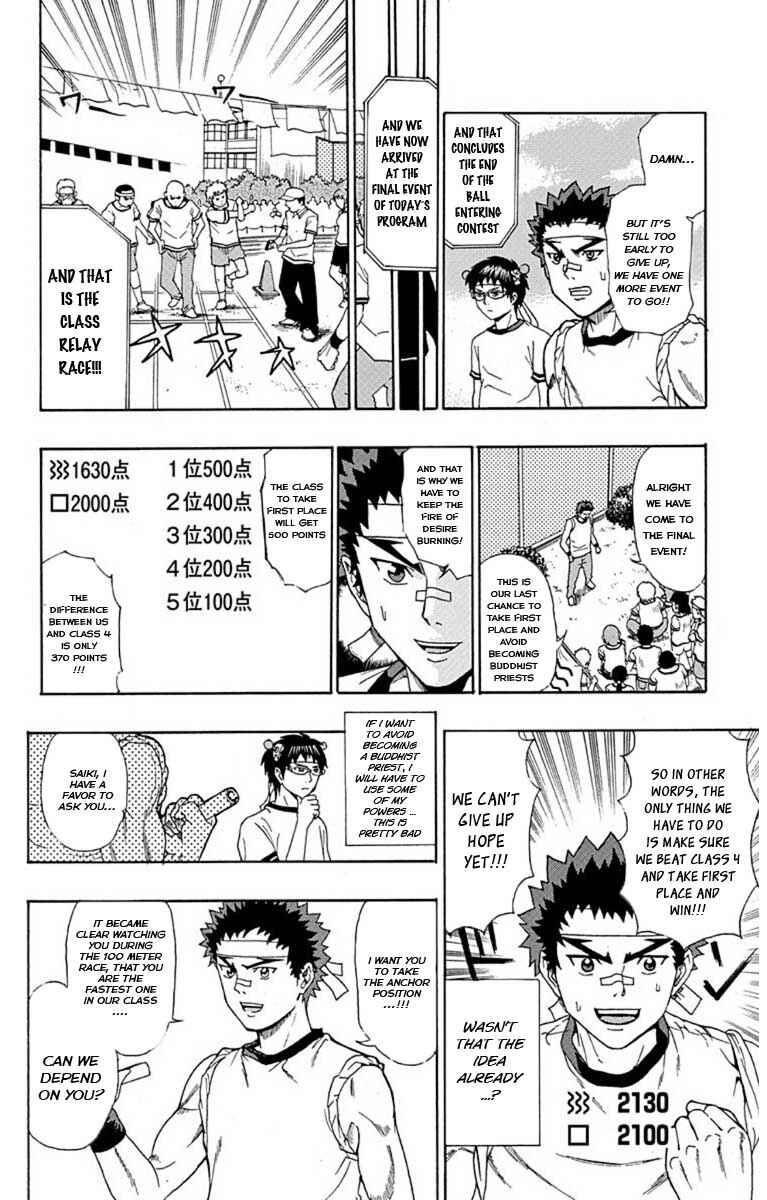 Page 10 Chapter 24 The Disastrous Life of Saiki K.