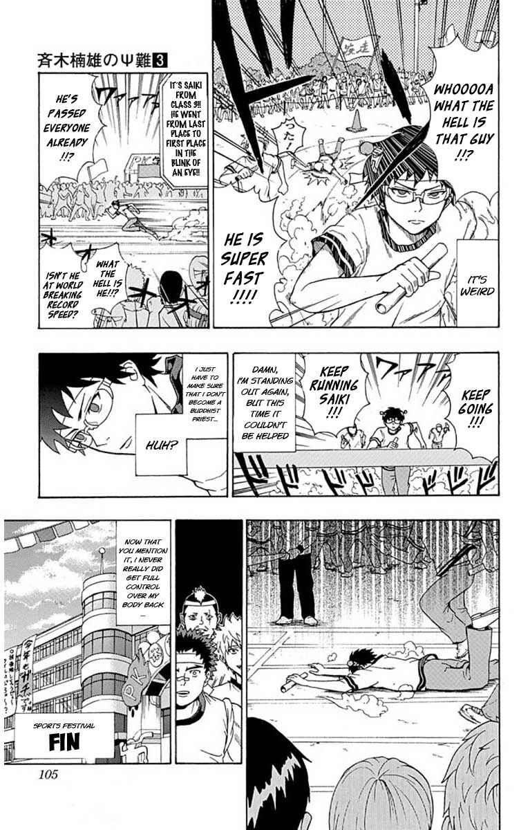 Page 15 Chapter 24 The Disastrous Life of Saiki K.