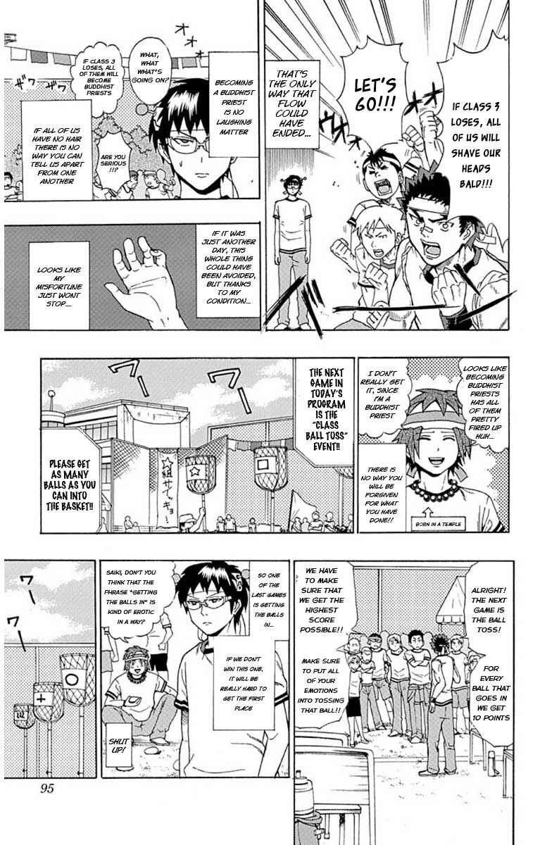Page 5 Chapter 24 The Disastrous Life of Saiki K.