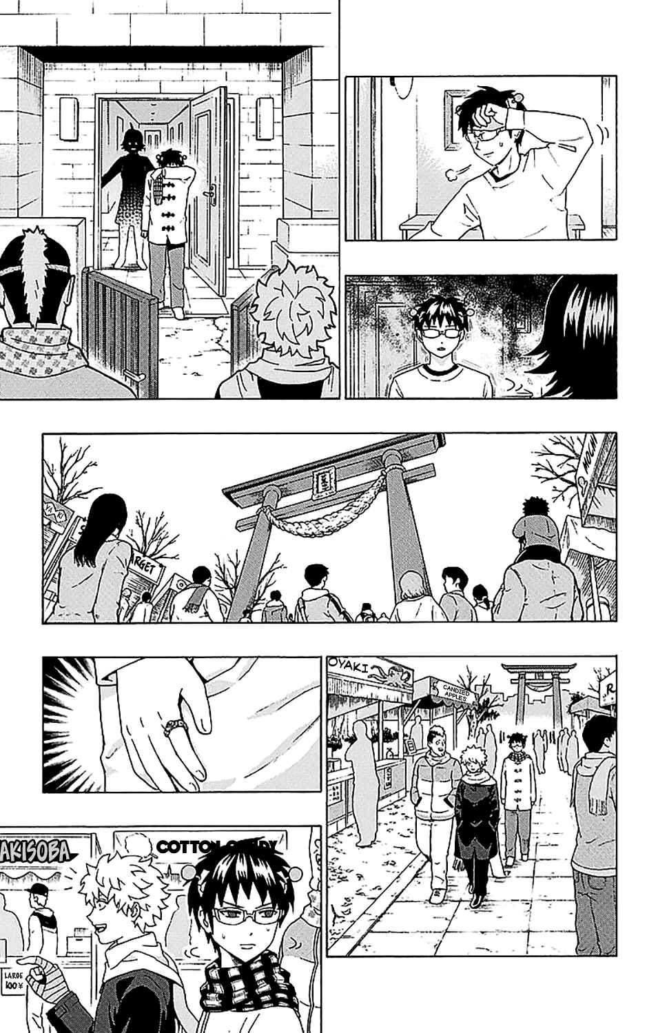 Page 11 Chapter 226 The Disastrous Life of Saiki K.