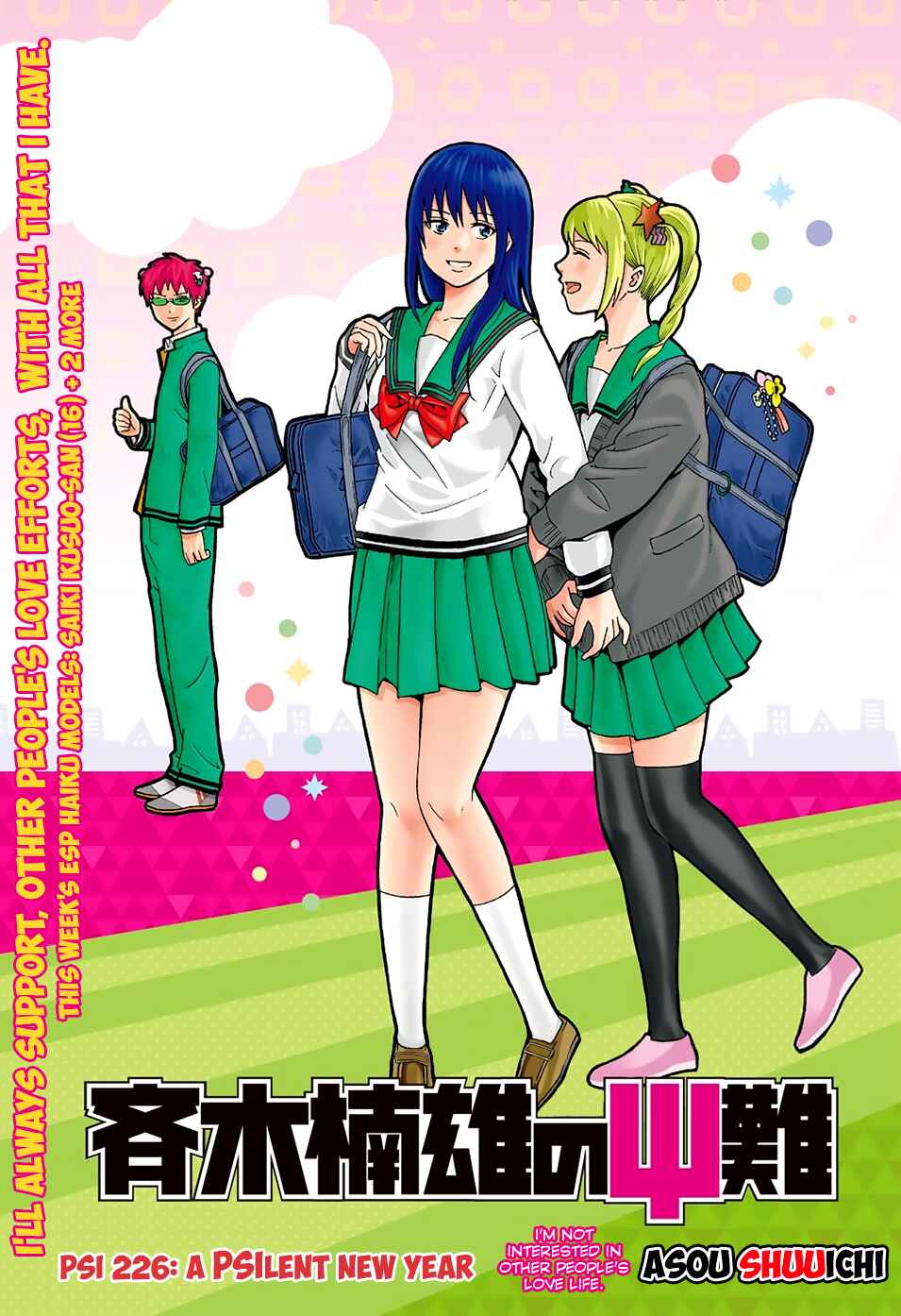 Page 2 Chapter 226 The Disastrous Life of Saiki K.