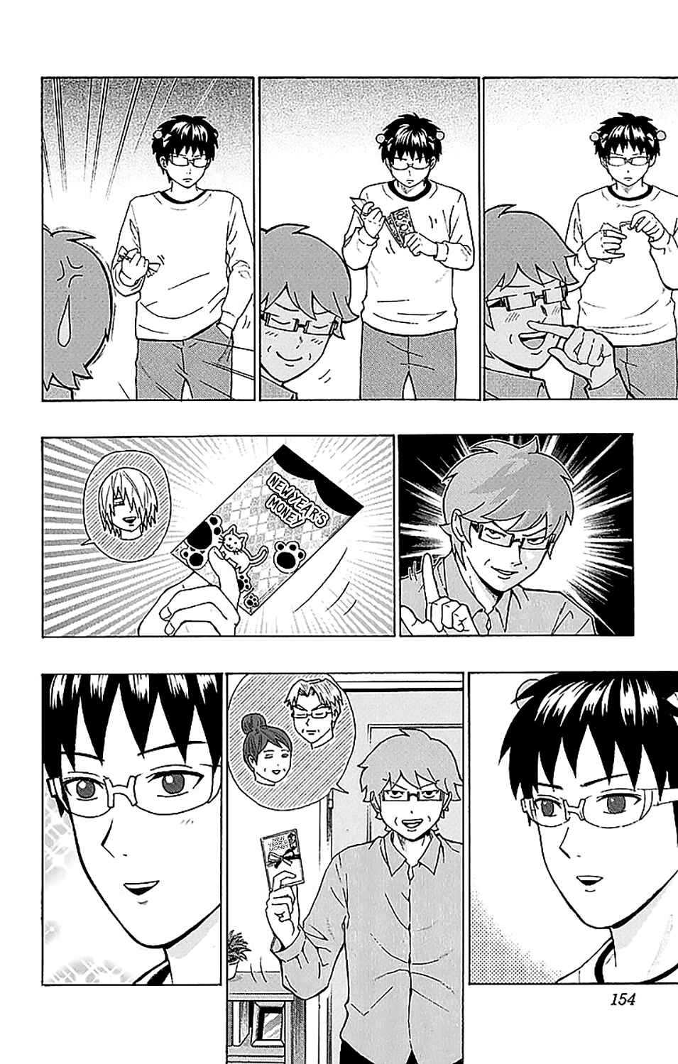 Page 6 Chapter 226 The Disastrous Life of Saiki K.