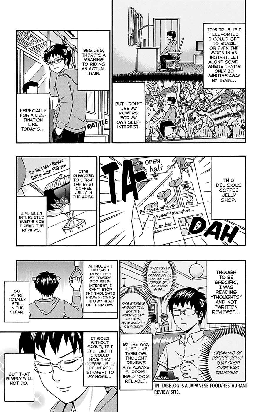Page 4 Chapter 165 The Disastrous Life of Saiki K.