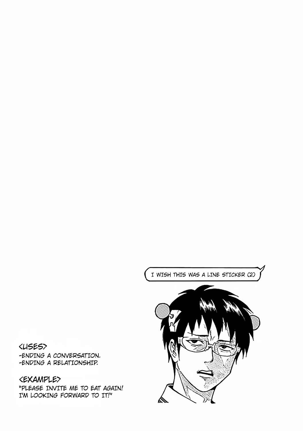 Page 17 Chapter 66 The Disastrous Life of Saiki K.