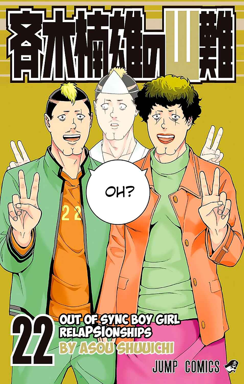 Page 1 Chapter 228 The Disastrous Life of Saiki K.
