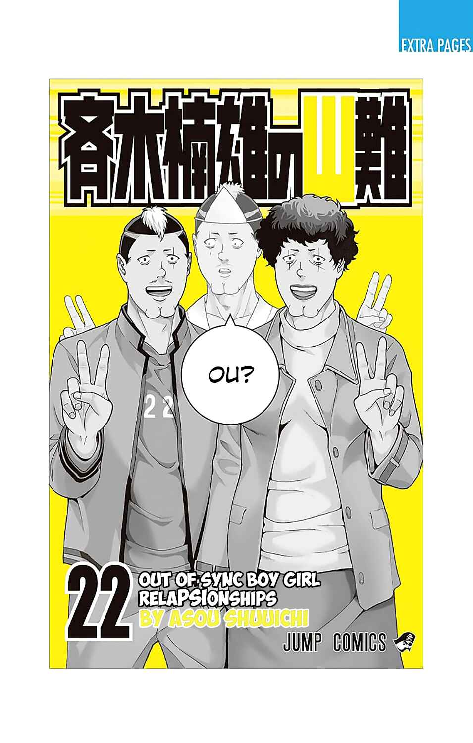 Page 2 Chapter 228 The Disastrous Life of Saiki K.