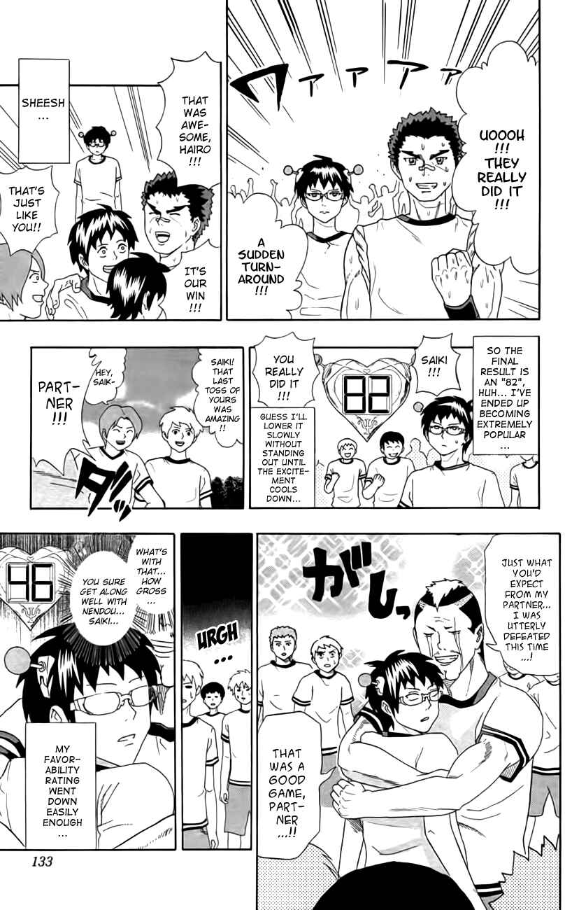 Page 15 Chapter 7 The Disastrous Life of Saiki K.