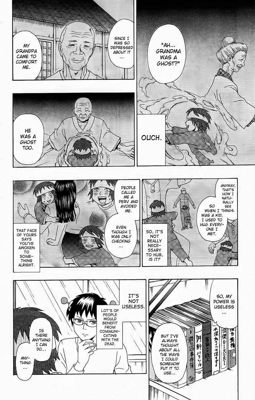Page 10 Chapter 17 The Disastrous Life of Saiki K.
