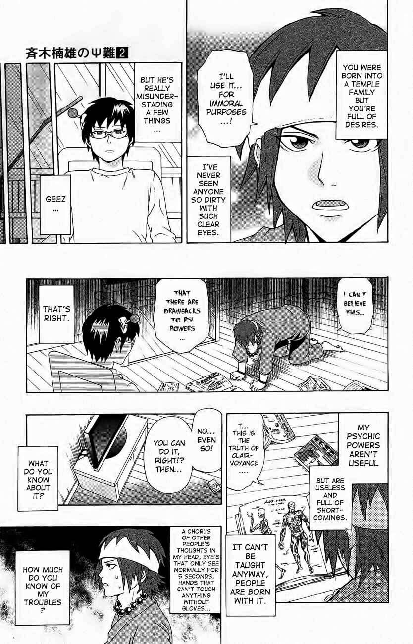 Page 13 Chapter 17 The Disastrous Life of Saiki K.