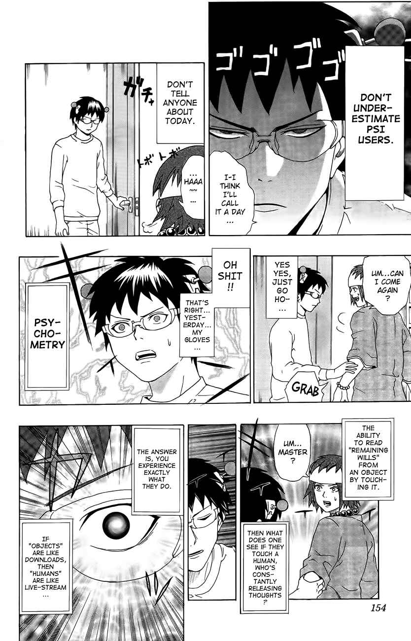 Page 14 Chapter 17 The Disastrous Life of Saiki K.