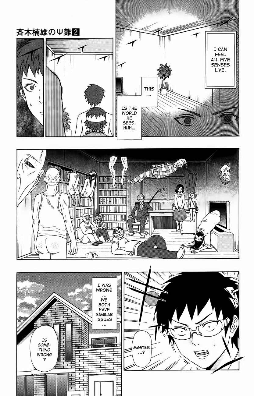 Page 15 Chapter 17 The Disastrous Life of Saiki K.