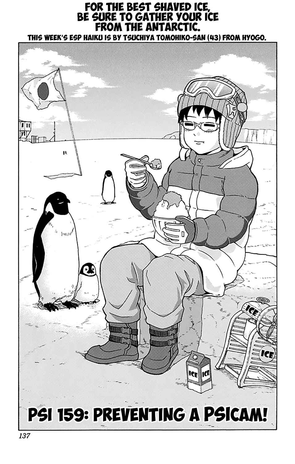 Page 2 Chapter 159 The Disastrous Life of Saiki K.