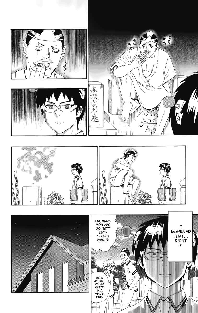 Page 15 Chapter 16 The Disastrous Life of Saiki K.